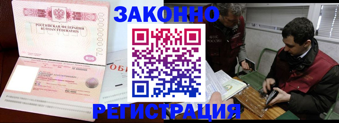 временная регистрация адрес в Дедовске