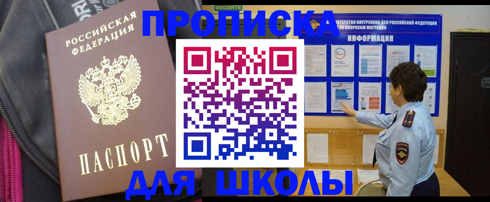 прописка для кредита в Дедовске