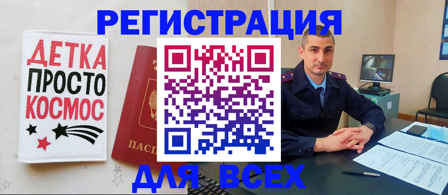законное оформление регистрации по РВП в Дедовске