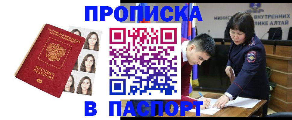 где прописаться в Дедовске