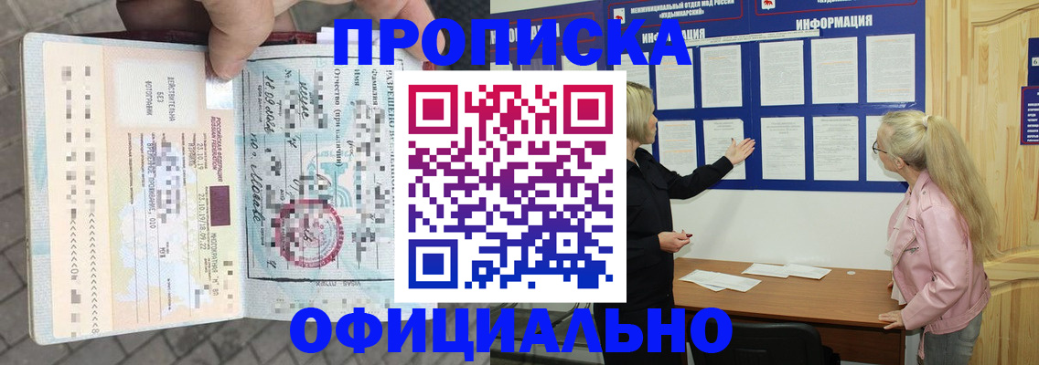 временная регистрация поиск в Дедовске