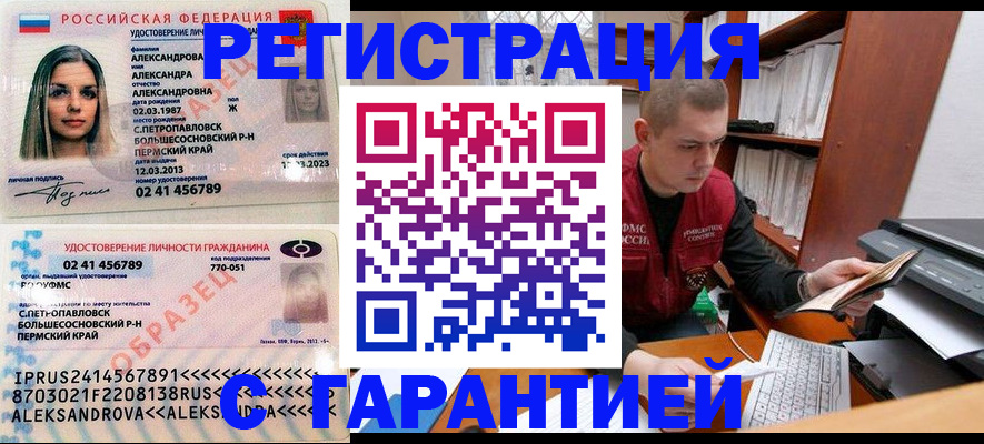 где оформить прописку в Дедовске